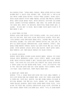 (2026학년도 1학기, 중간과제물, 동서양 고전의 이해, 공통형) 1. 교재 1~15장 중 하나를 골라 해당하는 ① 고전의 핵심 내용을 자기 글로 요약정리하고, 해당 고전의 내용이 우리 현대인의 삶에서 인간과 사회의 문제를 해결하는 데 어떠한 도움이 될 수 있을지 ② 현대적 의의와 의미에 대해 구체적으로 논하시오.(플라톤의 『국가』)-6