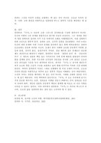 (2026학년도 1학기, 중간과제물, 동서양 고전의 이해, 공통형) 1. 교재 1~15장 중 하나를 골라 해당하는 ① 고전의 핵심 내용을 자기 글로 요약정리하고, 해당 고전의 내용이 우리 현대인의 삶에서 인간과 사회의 문제를 해결하는 데 어떠한 도움이 될 수 있을지 ② 현대적 의의와 의미에 대해 구체적으로 논하시오.(플라톤의 『국가』)-7