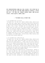 (2026학년도 1학기, 중간과제물, 세계의정치와경제, 공통형) 먼저 세계의정치와경제 교재를 읽고 (최소 1장-3장), 이에 근거해 다음 참고도서 중 한 권을 읽고 이에 대한 서평을 비판적으로 작성하시오. [다극세계가 온다 - 미국 패권 이후, 세계질서 대격변의 장면들, 페페 에스코바 (지은이), 유강은 (옮긴이), 돌베개, 2025.]-2