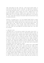 (2026학년도 1학기, 중간과제물, 세계의정치와경제, 공통형) 먼저 세계의정치와경제 교재를 읽고 (최소 1장-3장), 이에 근거해 다음 참고도서 중 한 권을 읽고 이에 대한 서평을 비판적으로 작성하시오. [다극세계가 온다 - 미국 패권 이후, 세계질서 대격변의 장면들, 페페 에스코바 (지은이), 유강은 (옮긴이), 돌베개, 2025.]-5