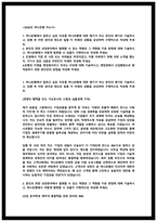 2026년 하나은행 기업금융 자소서 2편 모음-2