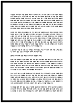 2026년 하나은행 기업금융 자소서 2편 모음-3