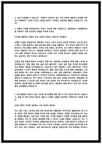 2026년 하나은행 기업금융 자소서 2편 모음-4