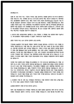 2026년 하나은행 기업금융 자소서 2편 모음-5