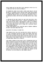 2026년 하나은행 기업금융 자소서 2편 모음-6