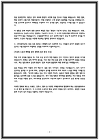 2025년 국립암센터 임상병리사 최종합격 자소서-4