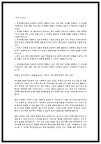 2026년 한국부동산원 자소서-2