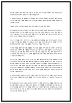 2026년 한국부동산원 자소서-3