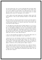 2026년 한국부동산원 자소서-4