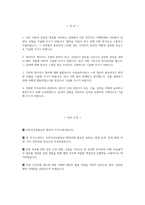 [국민건강보험공단 자기소개서] 국민건강보험공단 행정직 자기소개서 국민건강보험공단 행정직 자소서 국민건강보험공단 자소서 건보공단 행정직 자기소개서-2