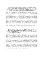 [국민건강보험공단 자기소개서] 국민건강보험공단 행정직 자기소개서 국민건강보험공단 행정직 자소서 국민건강보험공단 자소서 건보공단 행정직 자기소개서-3
