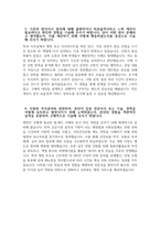 [국민건강보험공단 자기소개서] 국민건강보험공단 행정직 자기소개서 국민건강보험공단 행정직 자소서 국민건강보험공단 자소서 건보공단 행정직 자기소개서-4