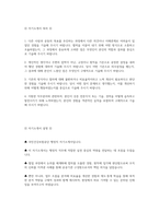 (국민건강보험공단 자기소개서) 국민건강보험공단 행정직 자소서 국민건강보험공단 자소서 건보공단 행정직 자기소개서 국민건강보험공단 행정직 자기소개서-2