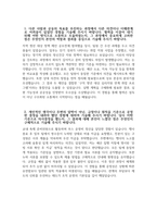 (국민건강보험공단 자기소개서) 국민건강보험공단 행정직 자소서 국민건강보험공단 자소서 건보공단 행정직 자기소개서 국민건강보험공단 행정직 자기소개서-3