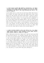 (국민건강보험공단 자기소개서) 국민건강보험공단 행정직 자소서 국민건강보험공단 자소서 건보공단 행정직 자기소개서 국민건강보험공단 행정직 자기소개서-4
