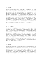[건양대학교병원 자기소개서] 건양대학교병원 간호사 자기소개서 건양대학교병원 간호사 자소서 건양대학교병원 간호사 지원동기 건양대학교병원 자소서-3