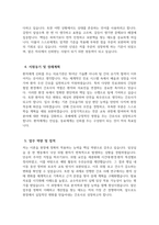 [건양대학교병원 자기소개서] 건양대학교병원 간호사 자기소개서 건양대학교병원 간호사 자소서 건양대학교병원 간호사 지원동기 건양대학교병원 자소서-4
