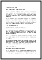 임상병리사 합격 자소서 인증o-3
