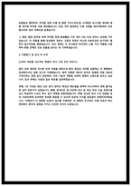 임상병리사 합격 자소서 인증o-4