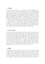 (건양대학교병원 자기소개서) 건양대학교병원 간호사 자소서 건양대학교병원 간호사 지원동기 건양대학교병원 자소서 건양대학교병원 간호사 자기소개서-3