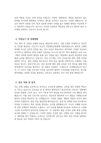 (건양대학교병원 자기소개서) 건양대학교병원 간호사 자소서 건양대학교병원 간호사 지원동기 건양대학교병원 자소서 건양대학교병원 간호사 자기소개서-4