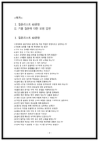 현대위아 전문기능인력 면접 질문 및 답변-2