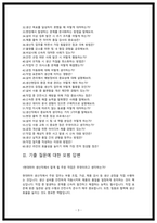 현대위아 전문기능인력 면접 질문 및 답변-3