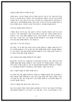 현대위아 전문기능인력 면접 질문 및 답변-4