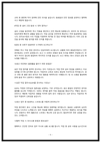 현대위아 전문기능인력 면접 질문 및 답변-5