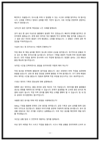 현대위아 전문기능인력 면접 질문 및 답변-6