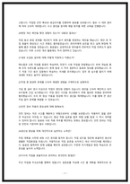 현대위아 전문기능인력 면접 질문 및 답변-7