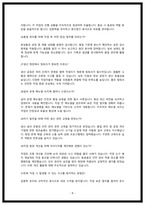 현대위아 전문기능인력 면접 질문 및 답변-8