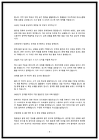 현대위아 전문기능인력 면접 질문 및 답변-9