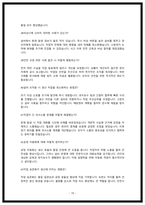 현대위아 전문기능인력 면접 질문 및 답변-10