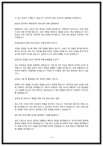 현대위아 전문기능인력 면접 질문 및 답변-11
