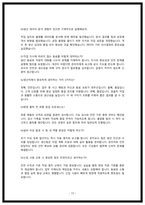 현대위아 전문기능인력 면접 질문 및 답변-12
