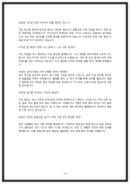 현대위아 전문기능인력 면접 질문 및 답변-13