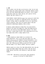 데이터·AI 시대 글로벌 공급망 리질리언스 전략 - 한국 기업의 생존 로드맵-3