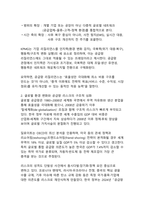 데이터·AI 시대 글로벌 공급망 리질리언스 전략 - 한국 기업의 생존 로드맵-4