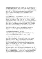 데이터·AI 시대 글로벌 공급망 리질리언스 전략 - 한국 기업의 생존 로드맵-6