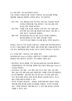 데이터·AI 시대 글로벌 공급망 리질리언스 전략 - 한국 기업의 생존 로드맵-7