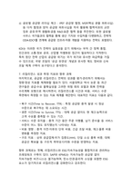 데이터·AI 시대 글로벌 공급망 리질리언스 전략 - 한국 기업의 생존 로드맵-10