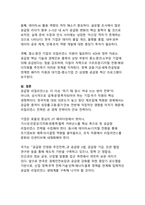 데이터·AI 시대 글로벌 공급망 리질리언스 전략 - 한국 기업의 생존 로드맵-11