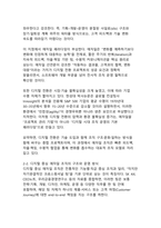 디지털 전환 시대, 애자일 조직은 어떻게 성과와 인력 구조를 바꾸는가-4