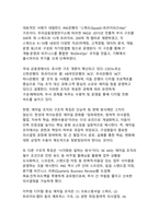 디지털 전환 시대, 애자일 조직은 어떻게 성과와 인력 구조를 바꾸는가-5