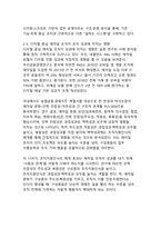 디지털 전환 시대, 애자일 조직은 어떻게 성과와 인력 구조를 바꾸는가-6