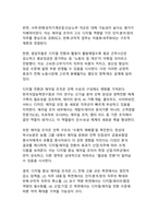 디지털 전환 시대, 애자일 조직은 어떻게 성과와 인력 구조를 바꾸는가-8