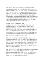 디지털 전환 시대, 애자일 조직은 어떻게 성과와 인력 구조를 바꾸는가-10