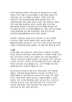 디지털 전환 시대, 애자일 조직은 어떻게 성과와 인력 구조를 바꾸는가-11