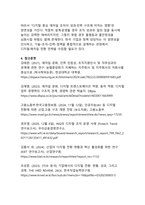 디지털 전환 시대, 애자일 조직은 어떻게 성과와 인력 구조를 바꾸는가-12